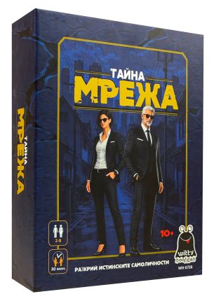 Тайна мрежа