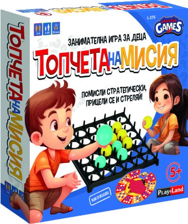 Топчета на мисия L-275