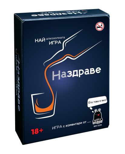 Наздраве WH-3124 / 18+