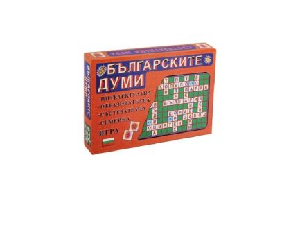 Българските думи 