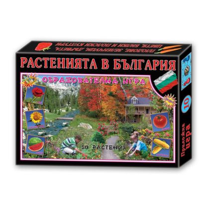 Растенията в България 