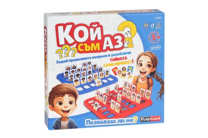 Кой съм Аз? L-267 / 5+