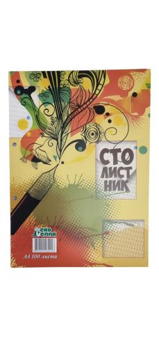 Столистник блокнот 