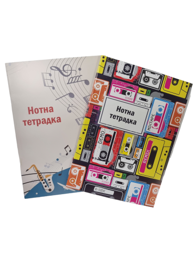 Нотна тетрадка А4 - офсет	