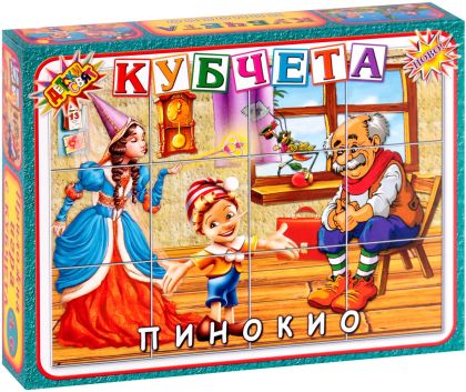 Пинокио - детски кубчета