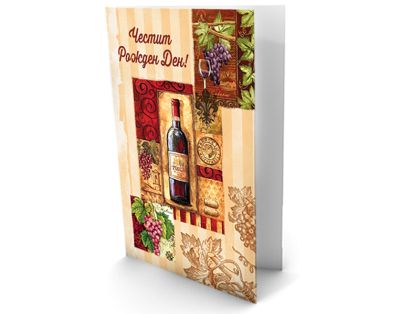 Рожден ден 