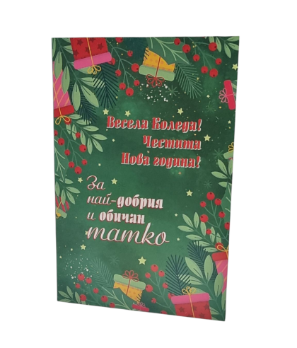 Коледна картичка