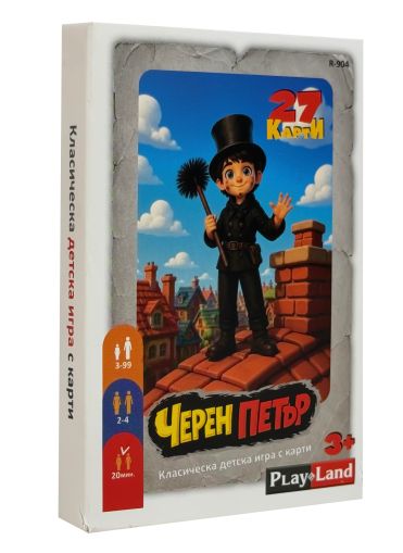 Черен Петър - забавна семейна игра