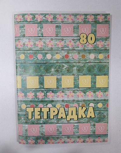 Тетрадка 80 листа А4 вестник, каре
