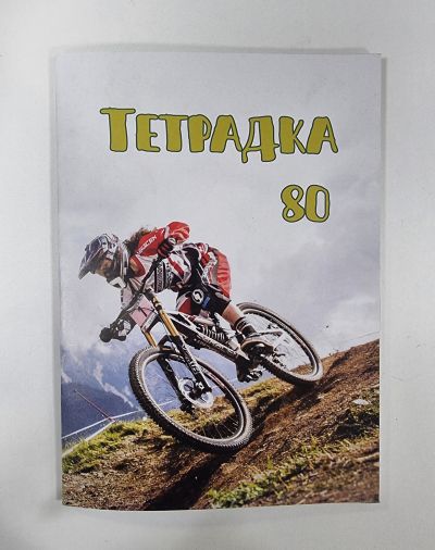Тетрадка 80 листа А4 вестник, каре