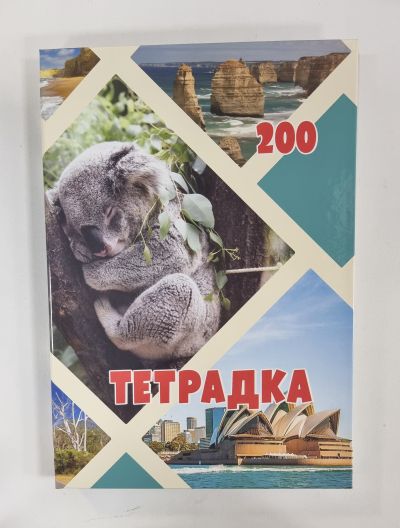 Тетрадка 200 листа А4 вестник, широки редове – твърда корица	