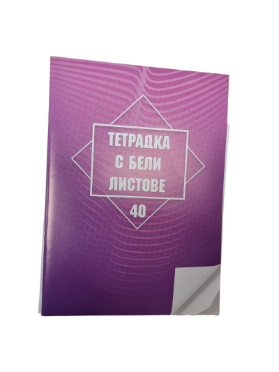 Тетрадка 40 листа А4 офсет, бели листа	