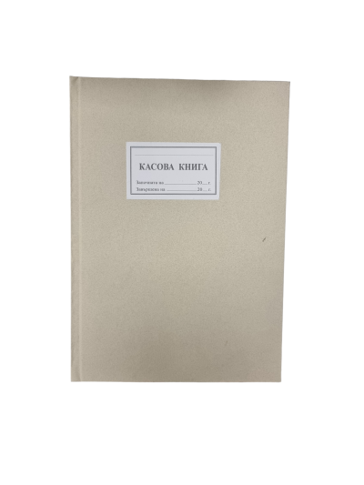 Касова книга А4 – твърда корица, 100л. вестник