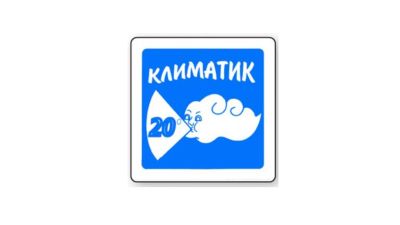 Климатик - Самозалепващ знак