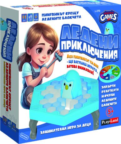 Ледени приключения L-270