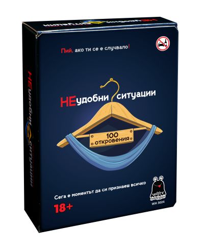 Неудобни ситуации WH-3024  / 18+