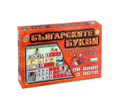 Българските букви
