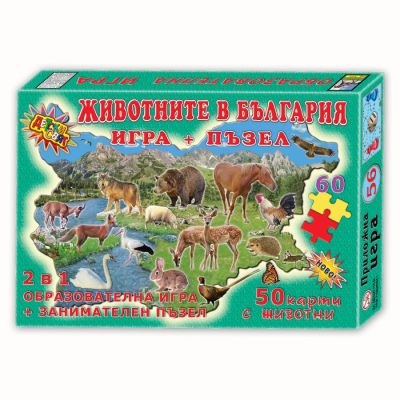 Животните в България с пъзел 