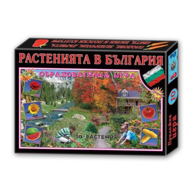 Растенията в България 