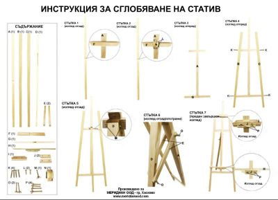 Статив за рисуване