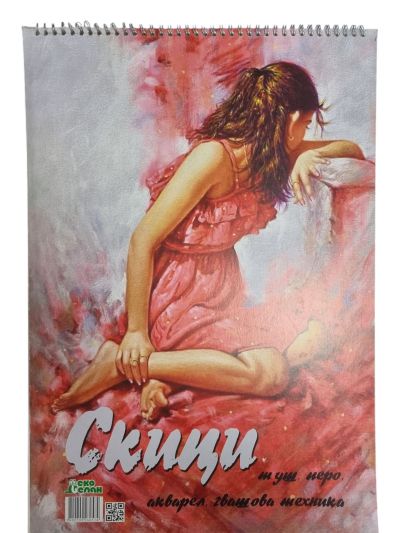 Скицник двустранен картон В3