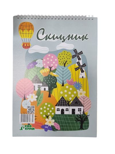 Скицник – обемна хартия	