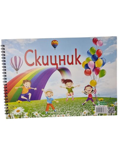 Скицник - офсет 