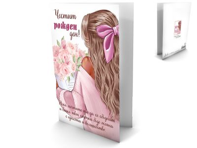 Рожден ден - момиче