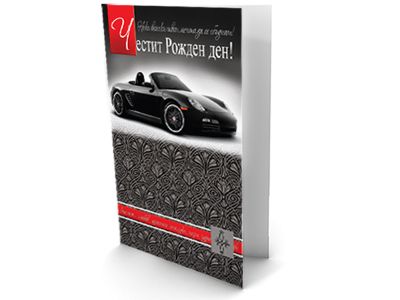 Рожден ден