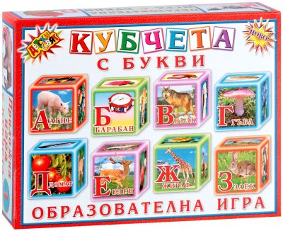 Букви - детски кубчета