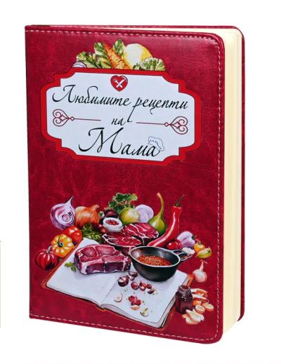 Любимите рецепти на Мама