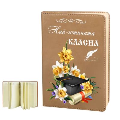 Бележник на  Най-готината Класната