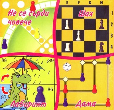 Картонена игра 4 в 1 