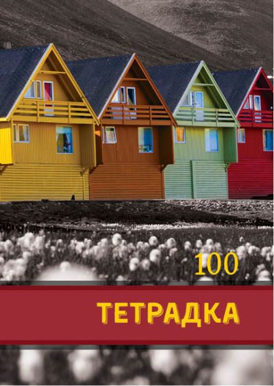 Тетрадка 100 листа А5 офсет, широки редове – твърда корица	