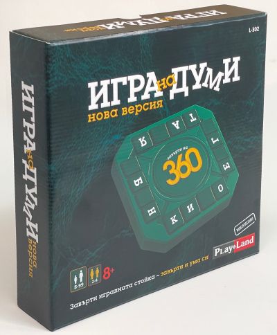 Семейна игра - Игра на думи 360 