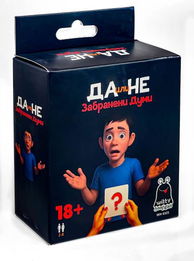 Логическа игра - Да или Не, Забранени думи