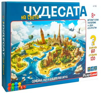 Чудесата на света A-730