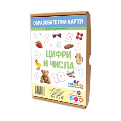 Образователни карти Цифри и числа