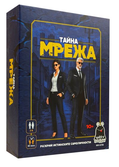 Тайна мрежа