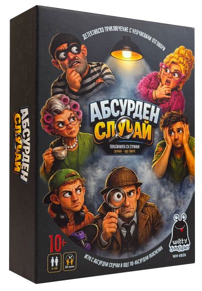 Абсурден случай